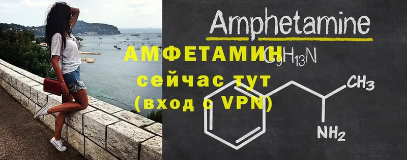 Amphetamine VHQ  Куйбышев 