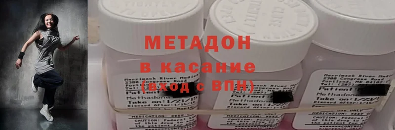 наркотики  Куйбышев  Метадон methadone 